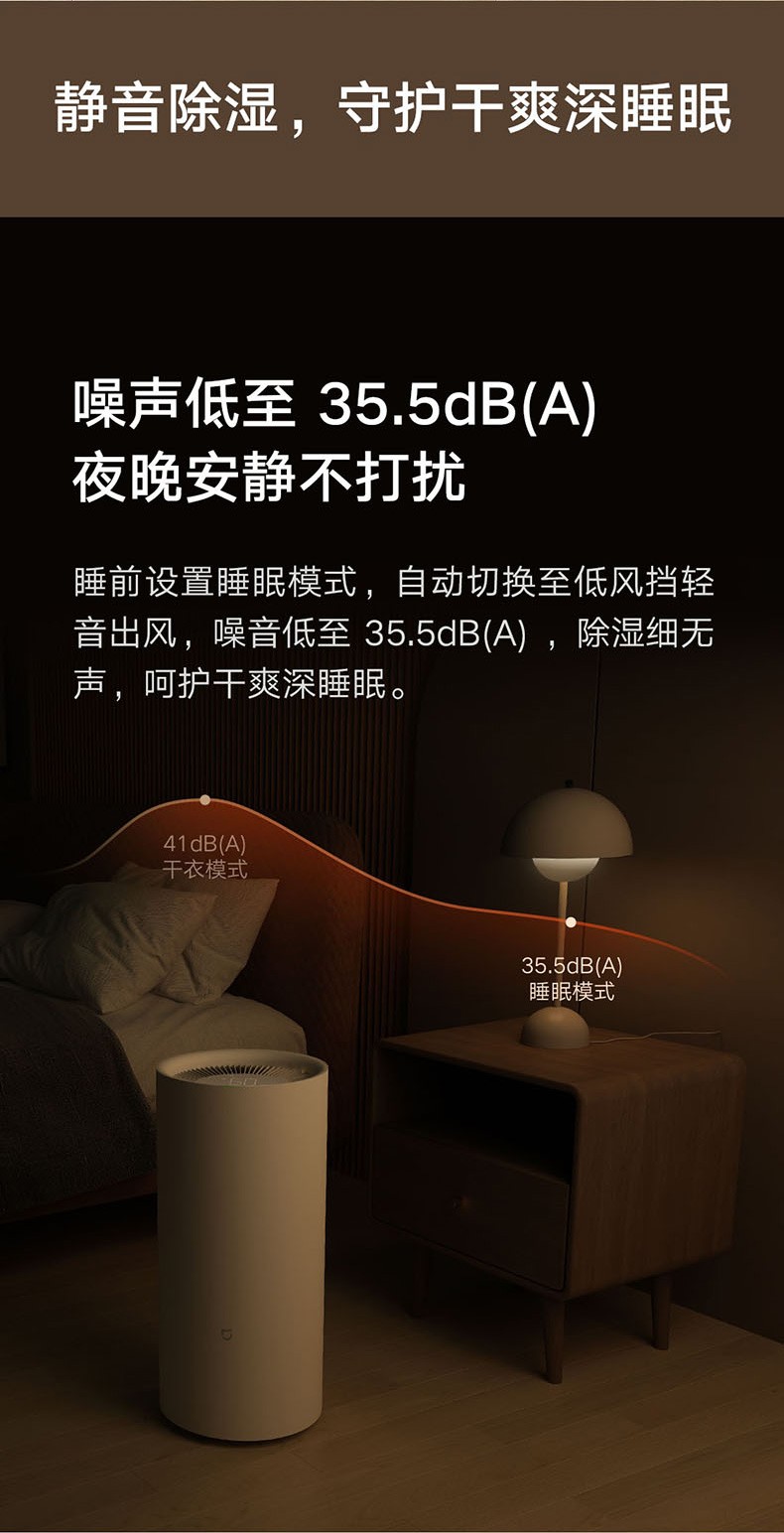 商品[国内直发] XIAOMI|小米米家除湿机22L家用抽湿器小型室内空气吸湿静音去湿除潮干衣,价格¥2221,第6张图片详细描述