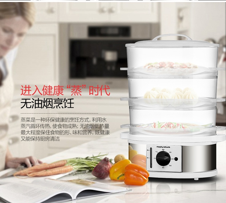 商品[国内直发] Morphy Richards|电蒸锅多功能家用自动断电蒸汽锅3层大容量电蒸笼MR1148 ,价格¥260,第7张图片详细描述