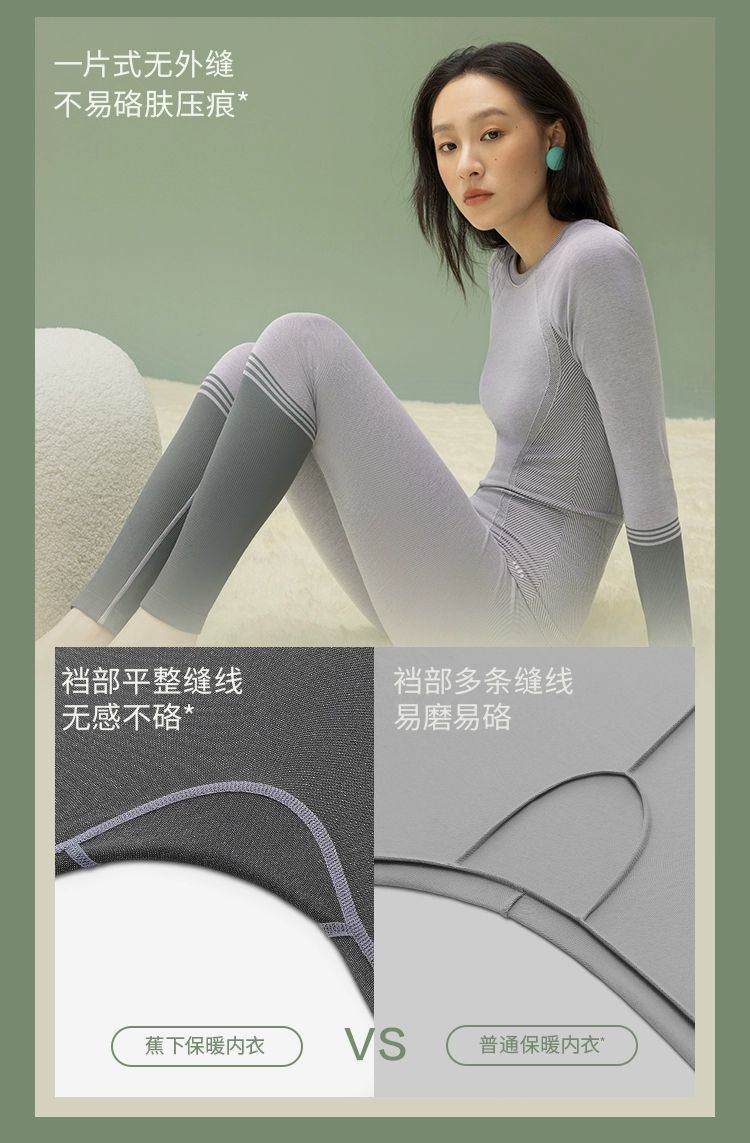 商品[国内直发] Beneunder|蕉下高弹保暖内衣EL06623保暖套装女士打底衣透气抗静电秋衣秋裤,价格¥265,第11张图片详细描述
