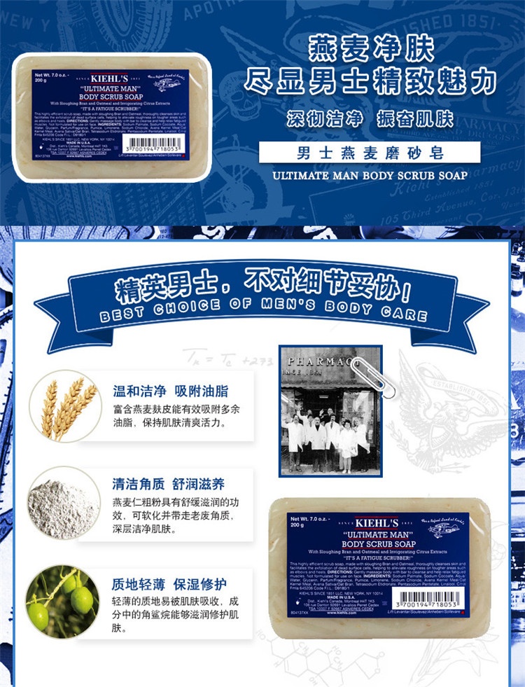 商品Kiehl's|Kiehl's科颜氏 男士燕麦磨砂皂200G,价格¥168,第2张图片详细描述