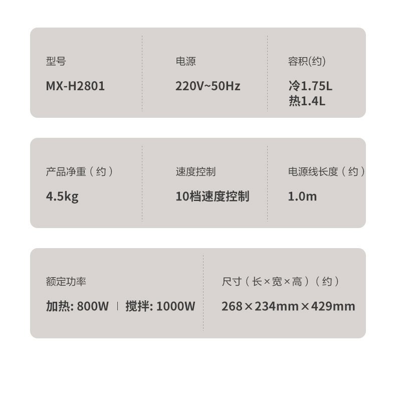 商品[国内直发] Panasonic|panasonic 破壁机家用豆浆机智能多功能加热官方正品榨汁机料理机MX-H2801,价格¥675,第30张图片详细描述