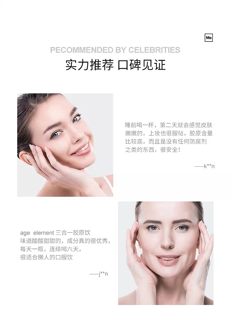 商品Mesoestetic|Mesoestetic美斯蒂克三合一深海胶原蛋白口服液 6x30ml 紧致焕亮,价格¥524,第14张图片详细描述