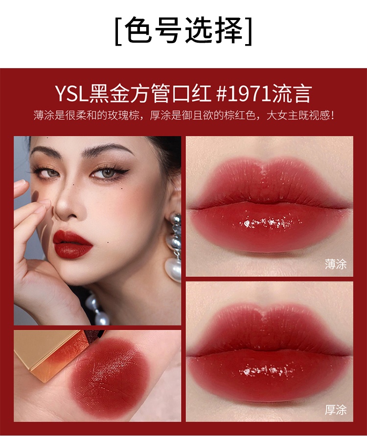 商品Yves Saint Laurent|圣罗兰 黑金方管口红3.8g 釉光新品 ,价格¥249,第4张图片详细描述