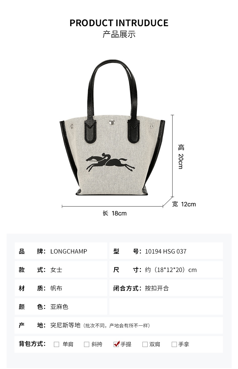 商品Longchamp|珑骧女士小号手提包托特包10194 HSG 037（香港仓发货）,价格¥2093,第3张图片详细描述