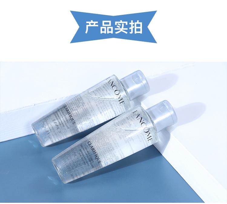 商品Lancôme|兰蔻 极光水 50ml*3 平衡水油细腻毛孔 双重保湿透亮精华水,价格¥194,第4张图片详细描述