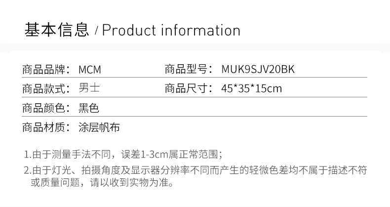 商品[国内直发] MCM|MCM 男士黑色双肩包 MUK9SJV20BK,价格¥6671,第2张图片详细描述