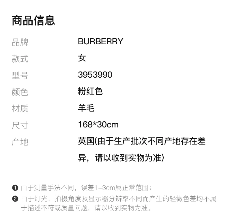 商品Burberry|BURBERRY 粉红色女士围巾 3953990,价格¥3419,第2张图片详细描述