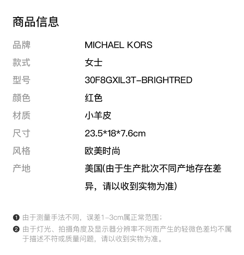 商品Michael Kors|Michael Kors 迈克高仕 女士红色斜挎包 30F8GXIL3T-BRIGHTRED,价格¥1511,第3张图片详细描述