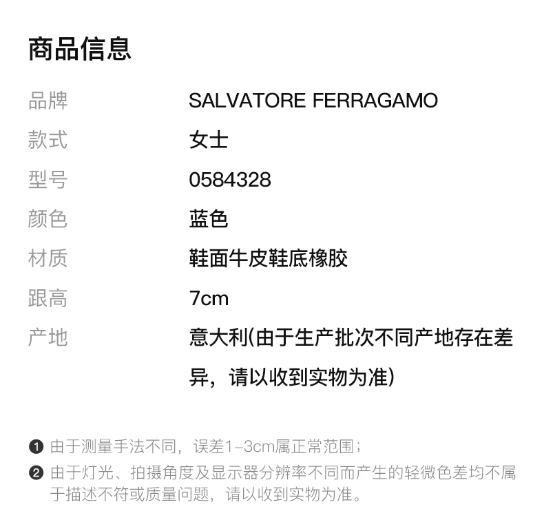 商品[国内直发] Salvatore Ferragamo|SALVATORE FERRAGAMO 蓝色女士高跟鞋 0584328,价格¥3166,第1张图片详细描述