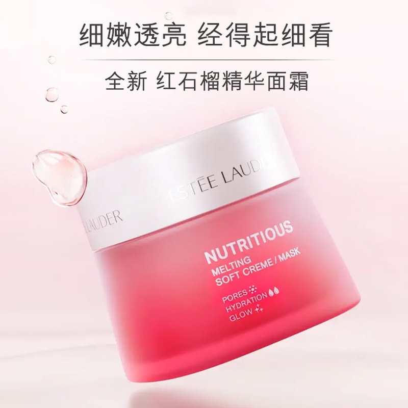 商品Estée Lauder|Estee Lauder雅诗兰黛红石榴鲜活亮采面霜50ML日霜/晚霜,价格¥238,第3张图片详细描述