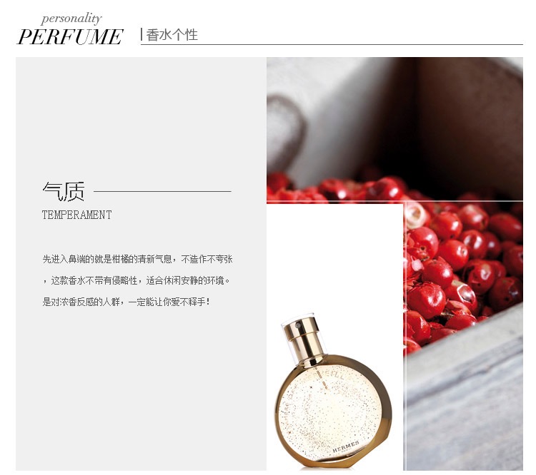 商品Hermes|Hermes爱马仕 橘彩星光龙涎女士浓香水 50/100mL,价格¥612,第2张图片详细描述