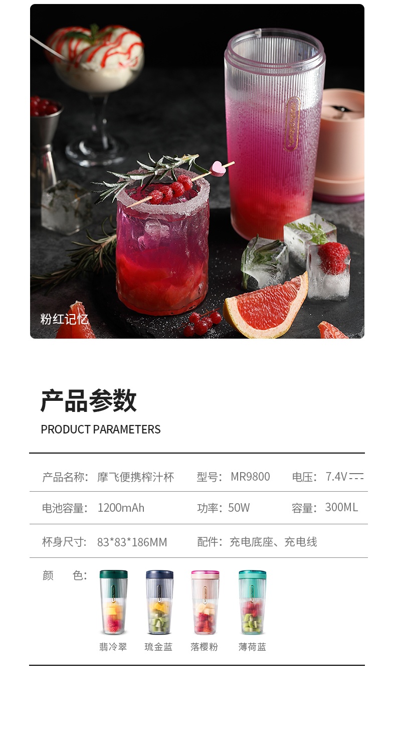 商品Morphy Richards|英国摩飞 榨汁杯 MR9800 无线充电迷你果汁杯便携式,价格¥309,第15张图片详细描述