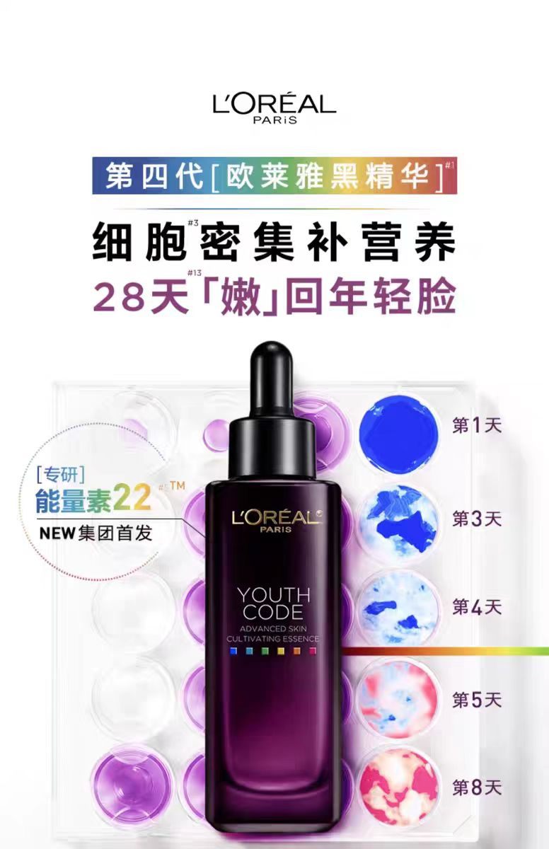 商品L'Oreal Paris|欧莱雅小黑瓶精华保湿面部青春密码活颜肌底液第三代/第四代 国内专柜,价格¥101,第3张图片详细描述