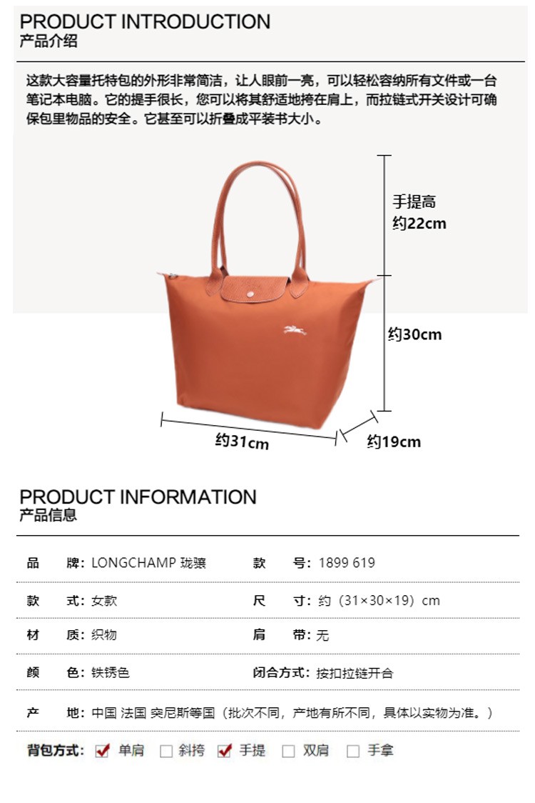 商品Longchamp|LONGCHAMP 珑骧 女士织物大号长柄可折叠女包手提单肩包包 铁锈红 L1899619P39,价格¥771,第1张图片详细描述