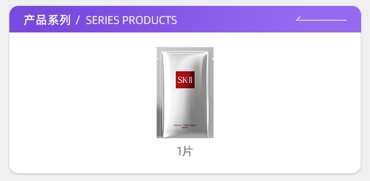 商品SK-II|SK-II护肤面膜前男友面膜1p 试用装补水保湿紧致急救sk2,价格¥98,第2张图片详细描述