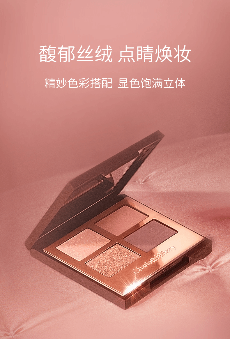 商品Charlotte Tilbury|CT四色眼影盘枕边话哑光显白易上色大地色哑光眼影,价格¥332,第2张图片详细描述