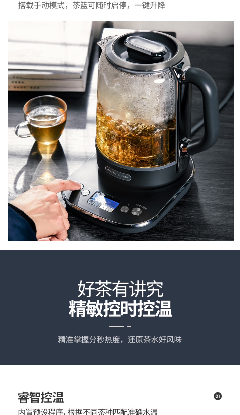 商品Morphy Richards|英国摩飞 煮茶器 MR6088 多功能升降办公室全花茶养生壶,价格¥1170,第5张图片详细描述