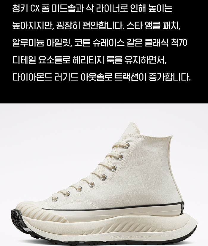 商品Converse|【Brilliant|包邮包税】匡威 CHUCK 70 AT-CX HI  运动鞋 帆布鞋  A01682C VINTAGE WHITE/EGRET,价格¥760,第3张图片详细描述