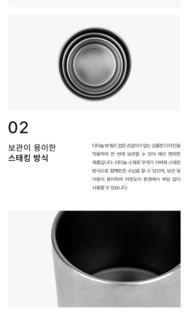 商品Minimal Works|【Brilliant|包邮包税】极简主张 钛 露营用 杯子 180 4805471847,价格¥413,第6张图片详细描述