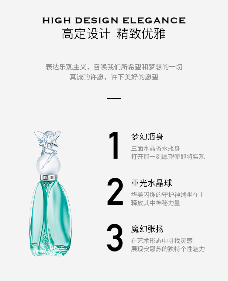 商品Anna Sui|Anna sui 安娜苏 许愿精灵女士淡香水 50ML085715086013｜包邮【香港直发】,价格¥237,第6张图片详细描述