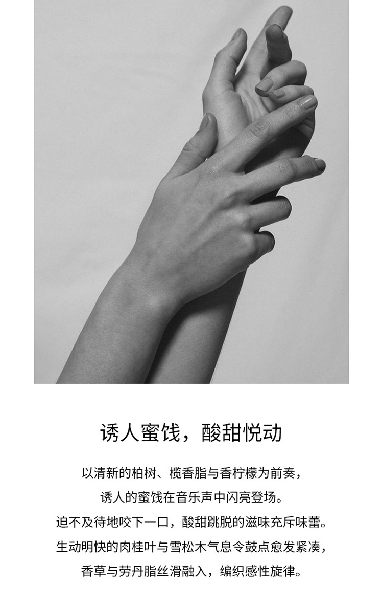 商品Bon Parfumeur|Bon Parfumeur柏氛401浓香水「酸甜俏皮蜜饯」15-30-100ml 东方调,价格¥190,第9张图片详细描述