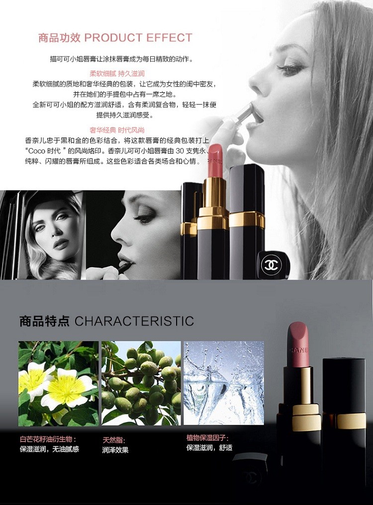 商品Chanel|Chanel香奈儿 可可小姐唇膏口红3.5g,价格¥410,第3张图片详细描述