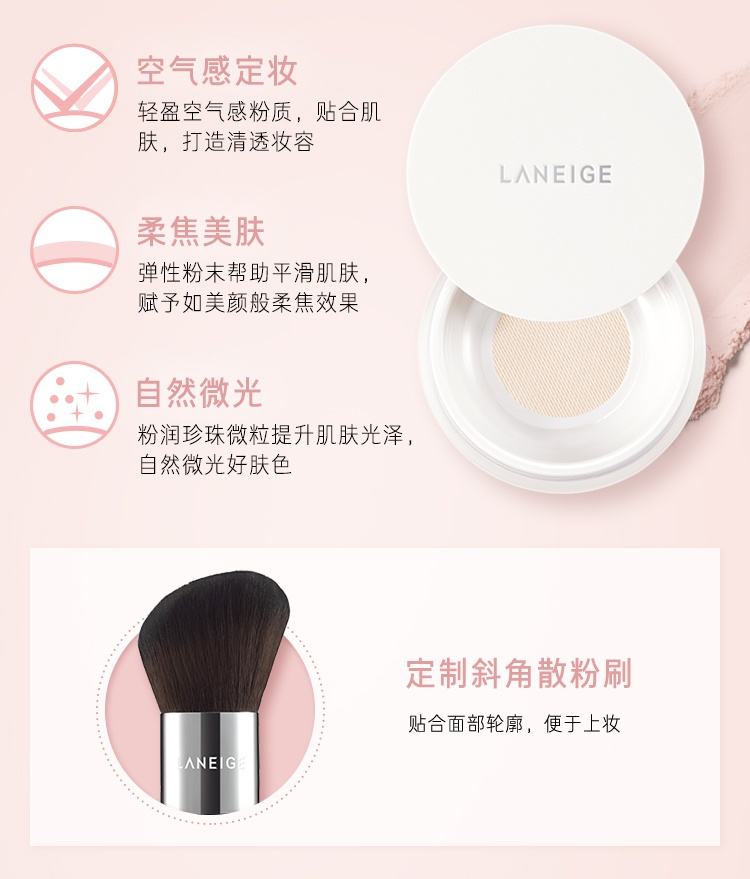 商品[国内直发] Laneige|兰芝轻盈无痕散粉持久 定妆粉 干爽 控油 防汗 遮瑕（效期2023-11）,价格¥225,第4张图片详细描述