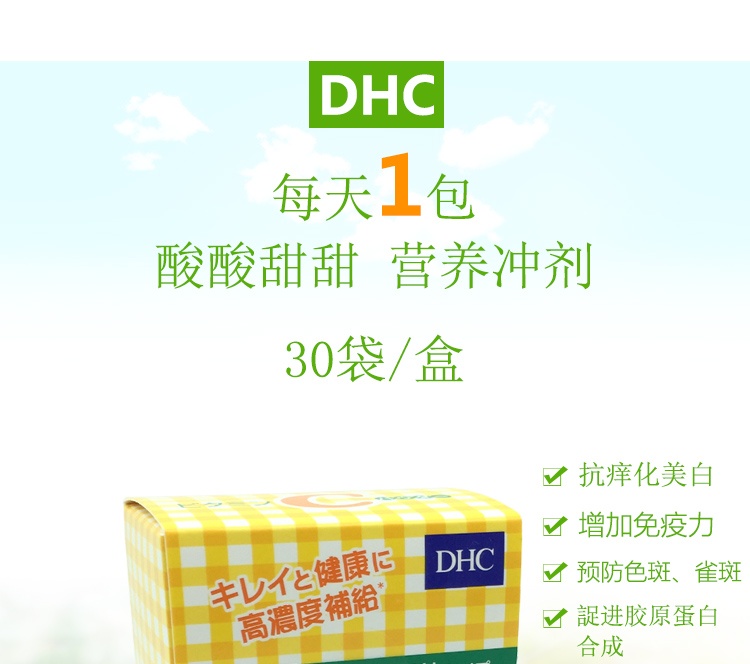 商品[国内直发] DHC|日本原装DHC维生素C粉末冲剂30日vc维c粉维他命VC 30袋,价格¥74,第1张图片详细描述