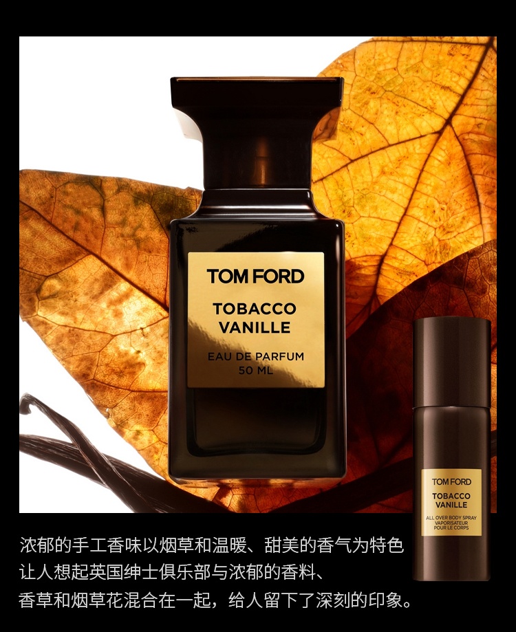 商品Tom Ford|汤姆福特 清爽止汗香氛香体喷雾150ml ,价格¥529,第15张图片详细描述