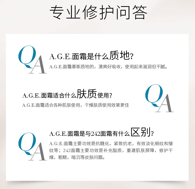 商品SkinCeuticals|SKINCEUTICALS/修丽可AGE紧致面霜 30%玻色因溶液改善细纹抗初老,价格¥1284,第12张图片详细描述