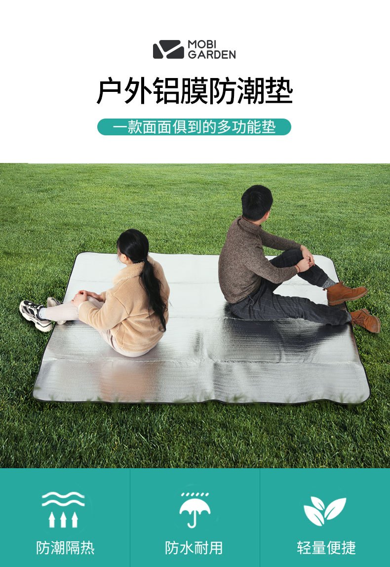 商品[国内直发] MobiGarden|防潮垫 户外防潮帐篷垫子便携加厚野餐垫双面铝膜爬行沙滩垫 铝膜垫,价格¥37,第6张图片详细描述