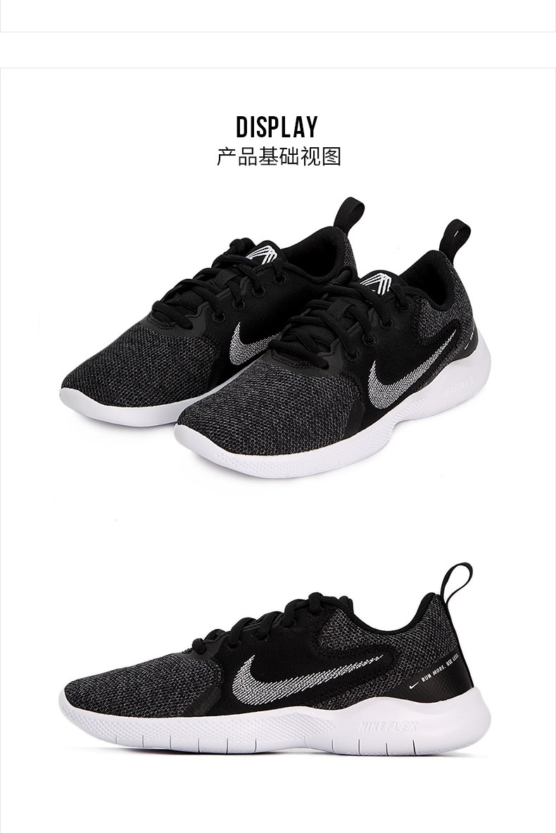 商品[国内直发] NIKE|FLEX EXPERIENCE RN 10女子跑步鞋,价格¥436,第4张图片详细描述