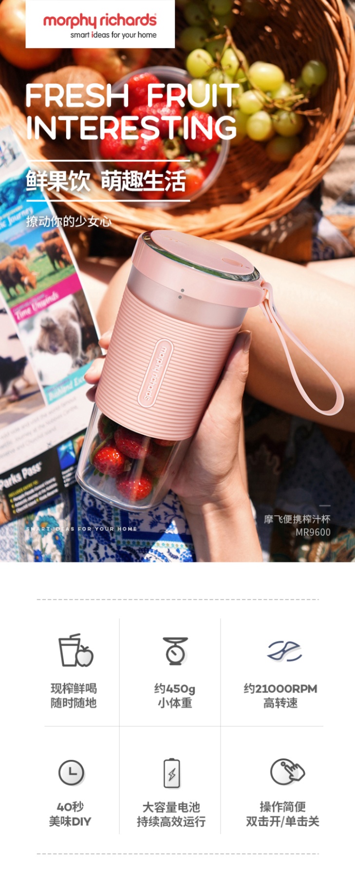 商品[国内直发] Morphy Richards|榨汁杯无线充电便携式炸汁机MR9600家用小型水果汁机学校宿舍便携使用,价格¥177,第7张图片详细描述