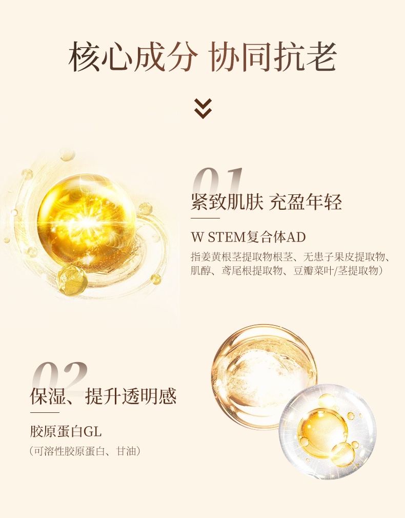 商品ELIXIR|Elixir怡丽丝尔蕴能凝时柔滑紧实化妆水乳液修护保湿锁水,价格¥536,第3张图片详细描述