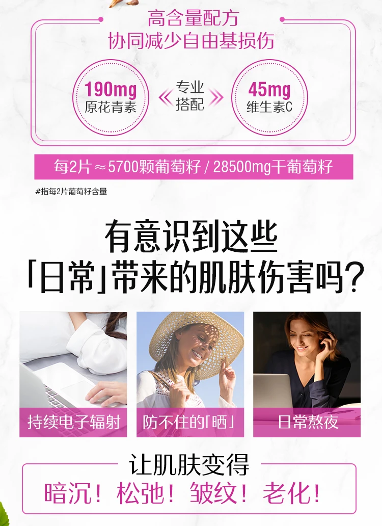 商品[国内直发] Swisse|swisse葡萄籽180片,价格¥138,第5张图片详细描述