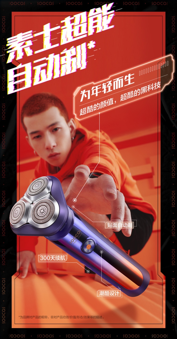 商品[国内直发] Soocas|素士SOOCAS S31超能自动剃须刀智能感应全身水洗潮酷刮胡刀 送男生礼物,价格¥320,第1张图片详细描述