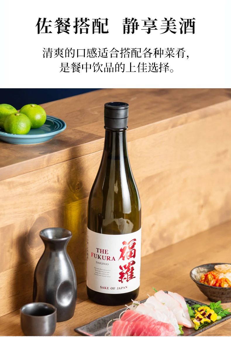 商品[国内直发] FUKURA|THE福罗大吟酿720ml-日本酒,价格¥68,第6张图片详细描述