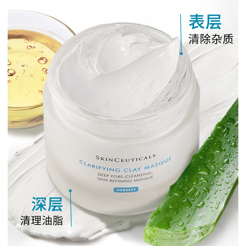 商品SkinCeuticals|修丽可 海泥面膜60ml 保湿滋养水乳细腻补水柔嫩,价格¥466,第5张图片详细描述