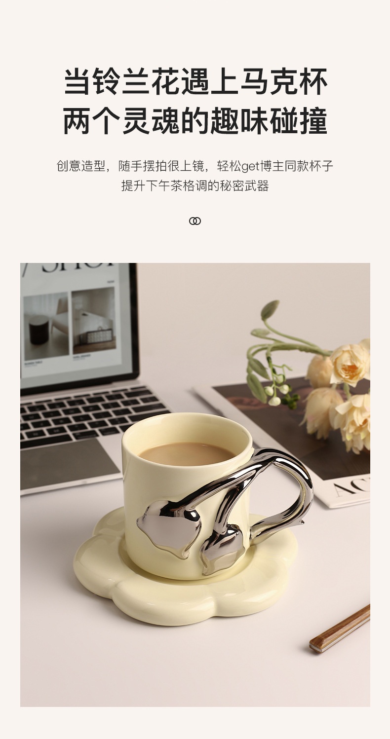 商品[国内直发] YeeCollene|韩风ins陶瓷铃兰马克杯咖啡杯喝水杯子高颜值小众跨境,价格¥186,第2张图片详细描述