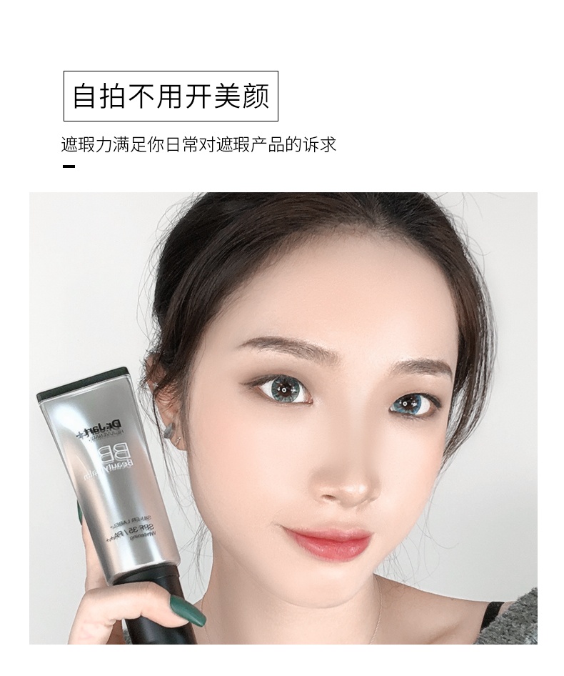 商品[国内直发] Dr.Jart|Dr.Jart+蒂佳婷银管BB霜第三代经典40ML遮瑕粉底液CC霜保湿焕白提亮肤色裸妆毛孔隐形,价格¥102,第4张图片详细描述