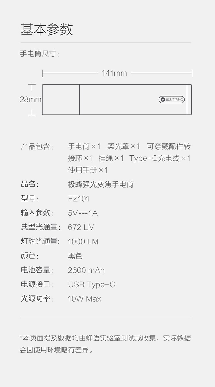 商品[国内直发] BEEBEST|极蜂强光变焦手电筒高 亮度远射 家用便携户外骑行灯 黑色,价格¥143,第24张图片详细描述