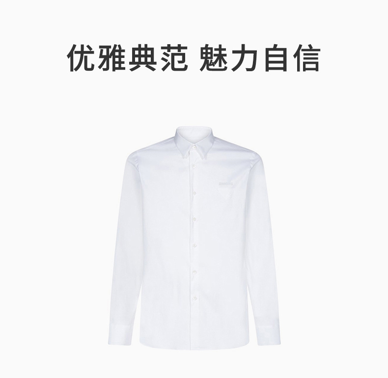 商品[国内直发] Prada|PRADA 男士白色衬衫 UCN259-F62-F0009,价格¥6276,第1张图片详细描述