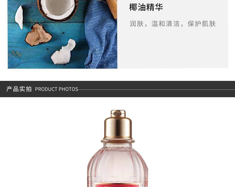 商品L'Occitane|LOCCITANE 欧舒丹 玫瑰皇后沐浴啫喱 250ml,价格¥187,第4张图片详细描述