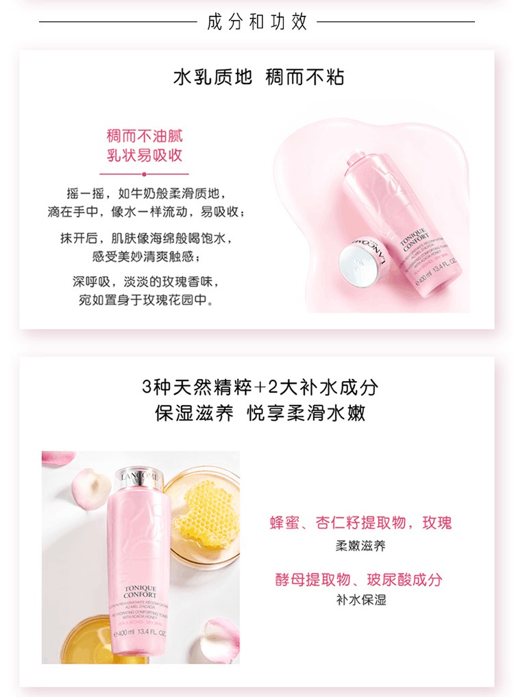 商品Lancôme|兰蔻大粉水爽肤水400ml保湿滋润补水保湿水柔肤水精华液,价格¥45,第3张图片详细描述