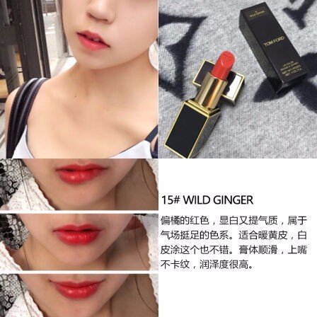 商品Tom Ford|Tom Ford/TF 黑金黑管唇膏口红 15号色 WILD GINGER,价格¥246,第4张图片详细描述