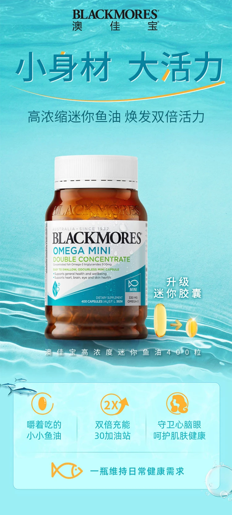 商品[国内直发] Blackmores|澳洲Blackmores 无腥味小粒深海鱼油 400粒,价格¥210,第2张图片详细描述