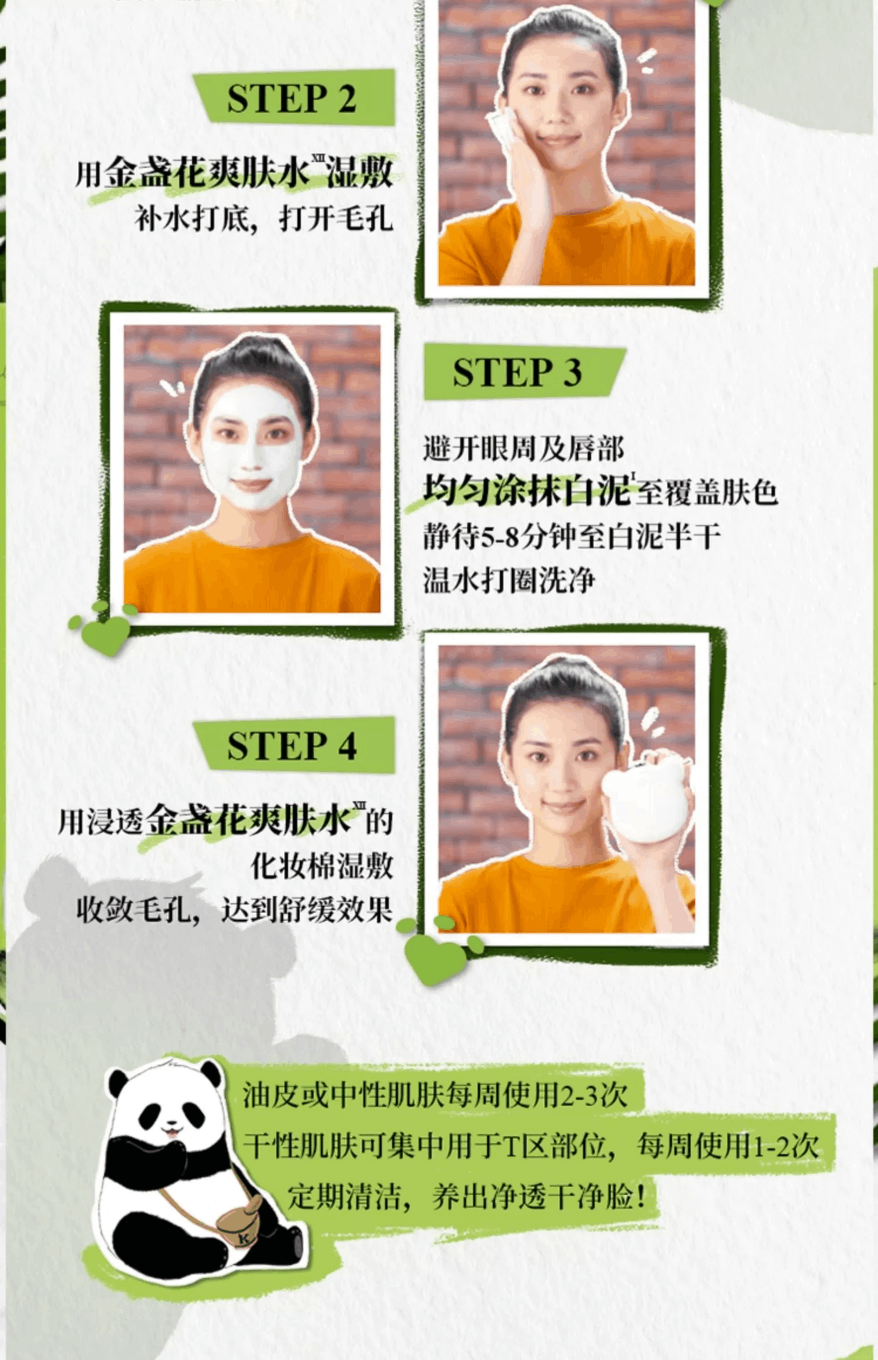 商品Kiehl's|Kiehls 科颜氏 亚马逊泥膜白泥面膜 125ml 多种包装随机发货 无盒,价格¥229,第9张图片详细描述