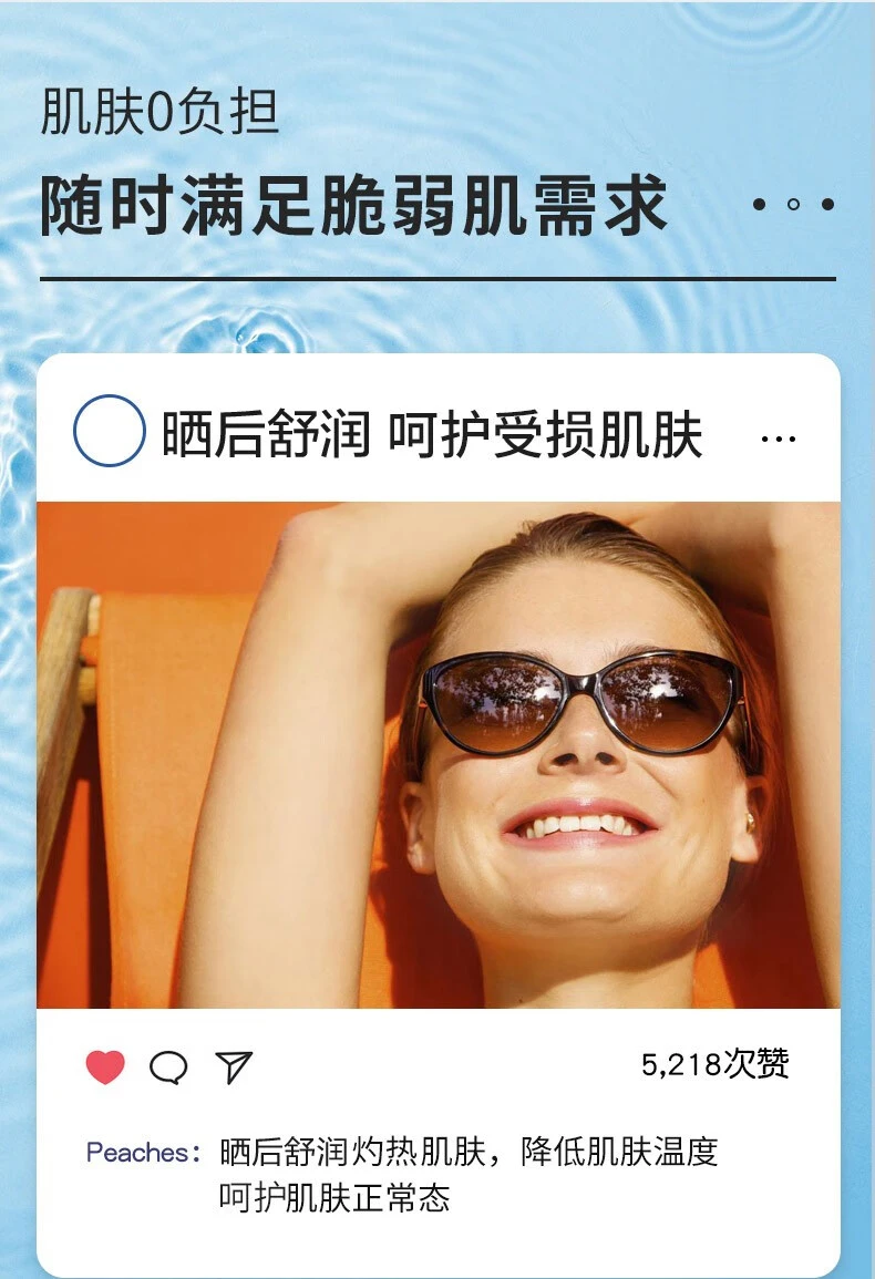 商品Cell Fusion C|Cell Fusion C 秀肤生 冰感面膜 多重补水保湿舒缓晒后修护敷面膜 27g*5p,价格¥71,第11张图片详细描述