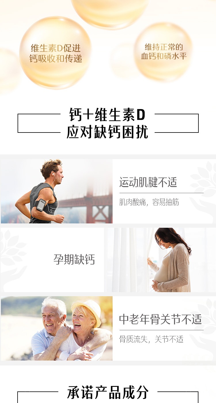 商品Swisse|斯维诗 维D+钙150粒 柠檬酸钙孕妇中老年补钙（新老版本随机发）,价格¥185,第6张图片详细描述