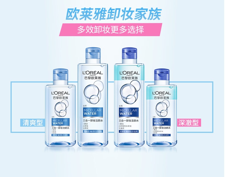 商品L'Oreal Paris|欧莱雅 三合一魔术水卸妆洁颜水油液脸部眼部眼唇温和深层清洁 400ml,价格¥99,第8张图片详细描述